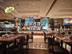 -咖啡苑自助餐厅·中国大饭店