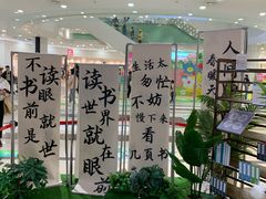-永旺梦乐城(金银潭店)