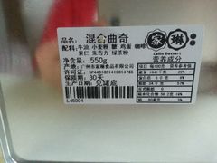 -家琳甜品(江南东店)