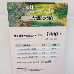 -MeVius 美薇私·皮肤管理中心