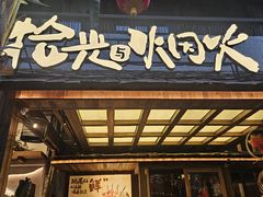 -拾光与烟火丨炭火串烧·自贡小活鲜(西村大院店)