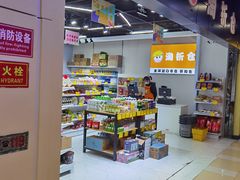 -天虹购物中心(石路店)