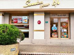 -85度C(上海广元店)