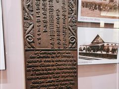 -中国铁道博物馆(正阳门馆)