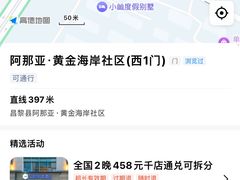 -乐三里屯面馆(阿那亚店)