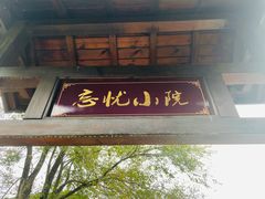 -玉渡山自然风景区