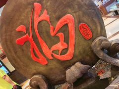 -和源祥·日照菜扛把子(万平口一店)