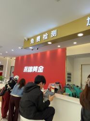 -永锦黄金加工·回收打金店(上海南翔店)