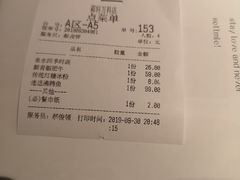 账单-蔴将·川菜(黄龙万科店)