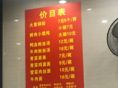 -大董锅贴(崇安寺店)