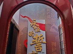 -中共一大纪念馆