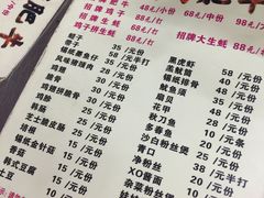 菜单-旺记碳烤肥牛(总店)