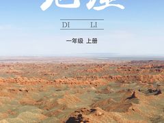-张掖平山湖大峡谷景区