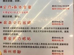 -新富特功夫足疗(华都园大厦店)