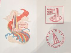 -上海市外滩历史纪念馆