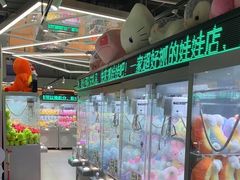 -幻物社(万象天地店)