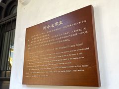 伟人曾经的办公室和卧室-湖南省立第一师范学校旧址