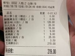 账单-武松家(翠微百货大成路店)