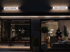 门面-Eu2+ coffee(上大路店)