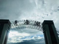 -青海湖国家重点风景名胜区