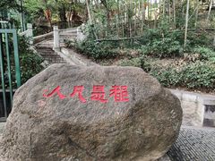 -灵岩山风景区