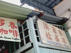 -多春茶室