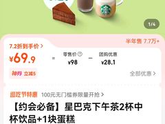 -星巴克(青岛李沧万达广场第二店)