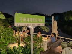 -沿途四季·云南菜·诗酒茶(蓝色港湾店)