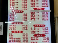 -十里铺铁板鱿鱼