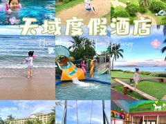 -三亚亚龙湾天域度假酒店