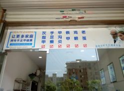 -派恩宜灰指甲·甲沟炎·鸡眼康护