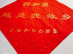 -孔乙己酒家(虹桥路店)