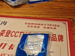 -名扬烤肉(起源店)