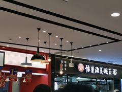 -豫楚源美猴王·面(武商广场店)
