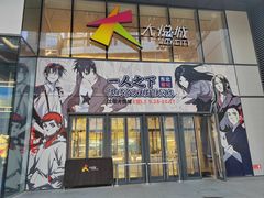 -大悦城(沈阳中街店)