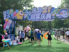 -秦皇岛乐岛海洋王国