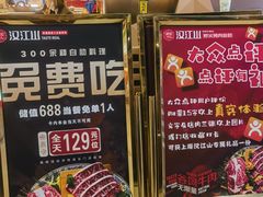 -山焱·炭火自助烤肉(周浦万达店)