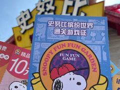 -史努比缤纷世界