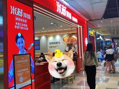 -米村拌饭(王府井喜悦店)