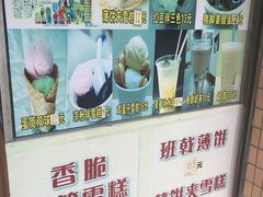 -成裕雪糕店(士多店)