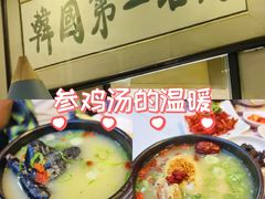 -长顺参鸡汤店(西塔总店)