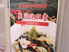 -徐鼎盛民间菜(微电园店)