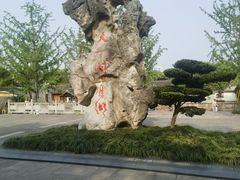 -天一阁博物院
