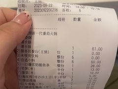 -海底捞火锅(勒泰店)