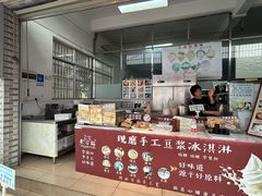 -广州素食学校·素猫豆腐(长洲码头店)