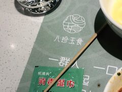-八珍玉食鸡煲·打边炉(印象城店)