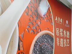 -五芳斋(中山大道总店)