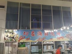 -前王院•巧克力海鲜市集餐厅(万平口店)