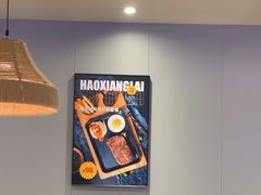 -豪享来中西餐厅(隆昌店)