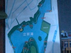 -立新湖公园